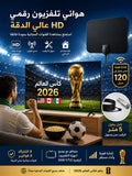 هوائي تلفزيون رقمي HD